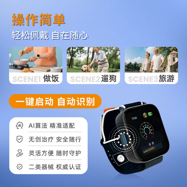 易优诺 穿戴式低频治疗仪